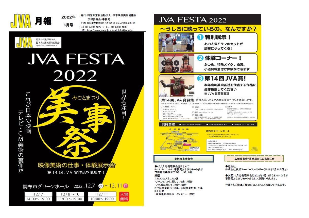 JVA202206.jpg